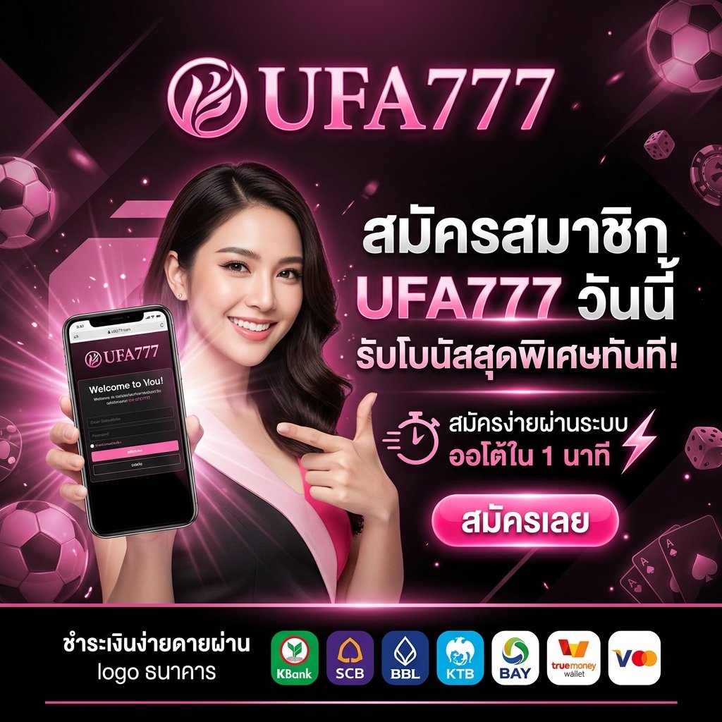 ufa777 สมัคร